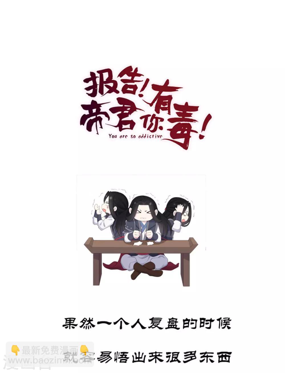 第36话 我们的将军铁树开花了-第37话