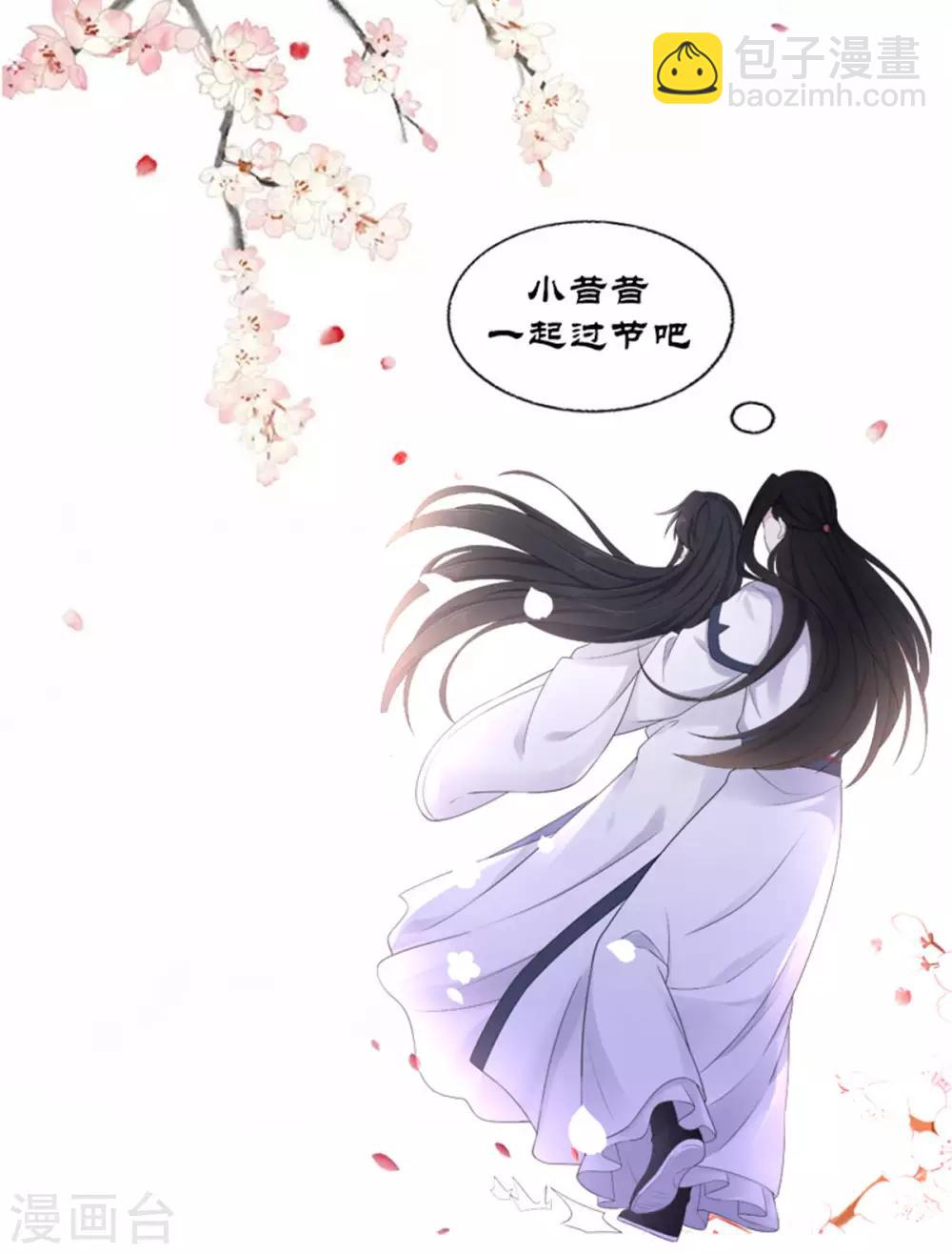 第36话 我们的将军铁树开花了-第37话