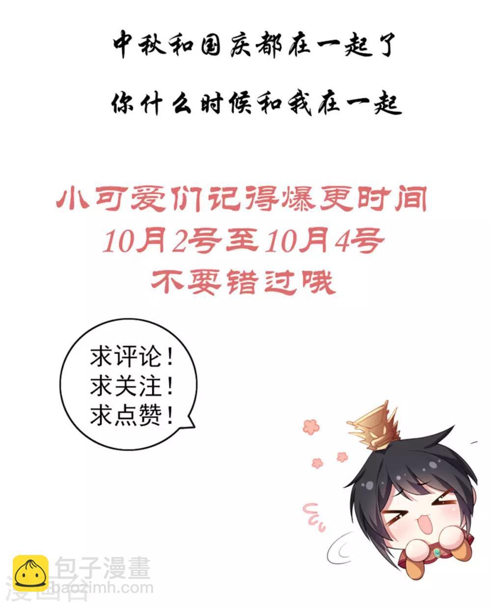 第36话 我们的将军铁树开花了-第37话