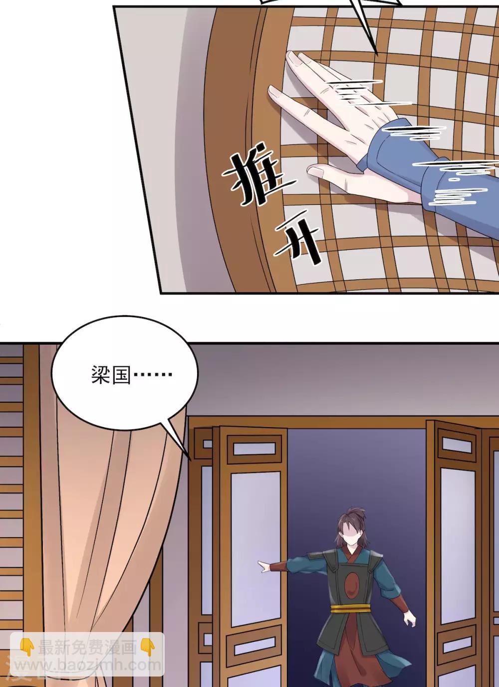 第38话 将军不近女色的原因竟是-第39话