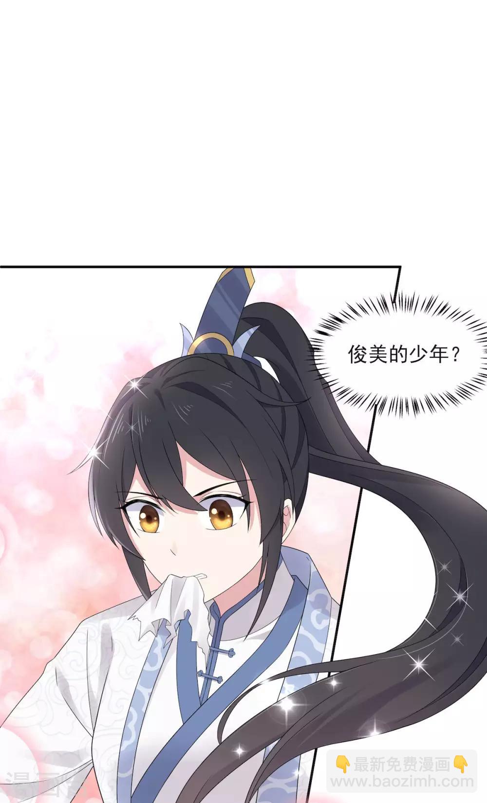 第38话 将军不近女色的原因竟是-第39话