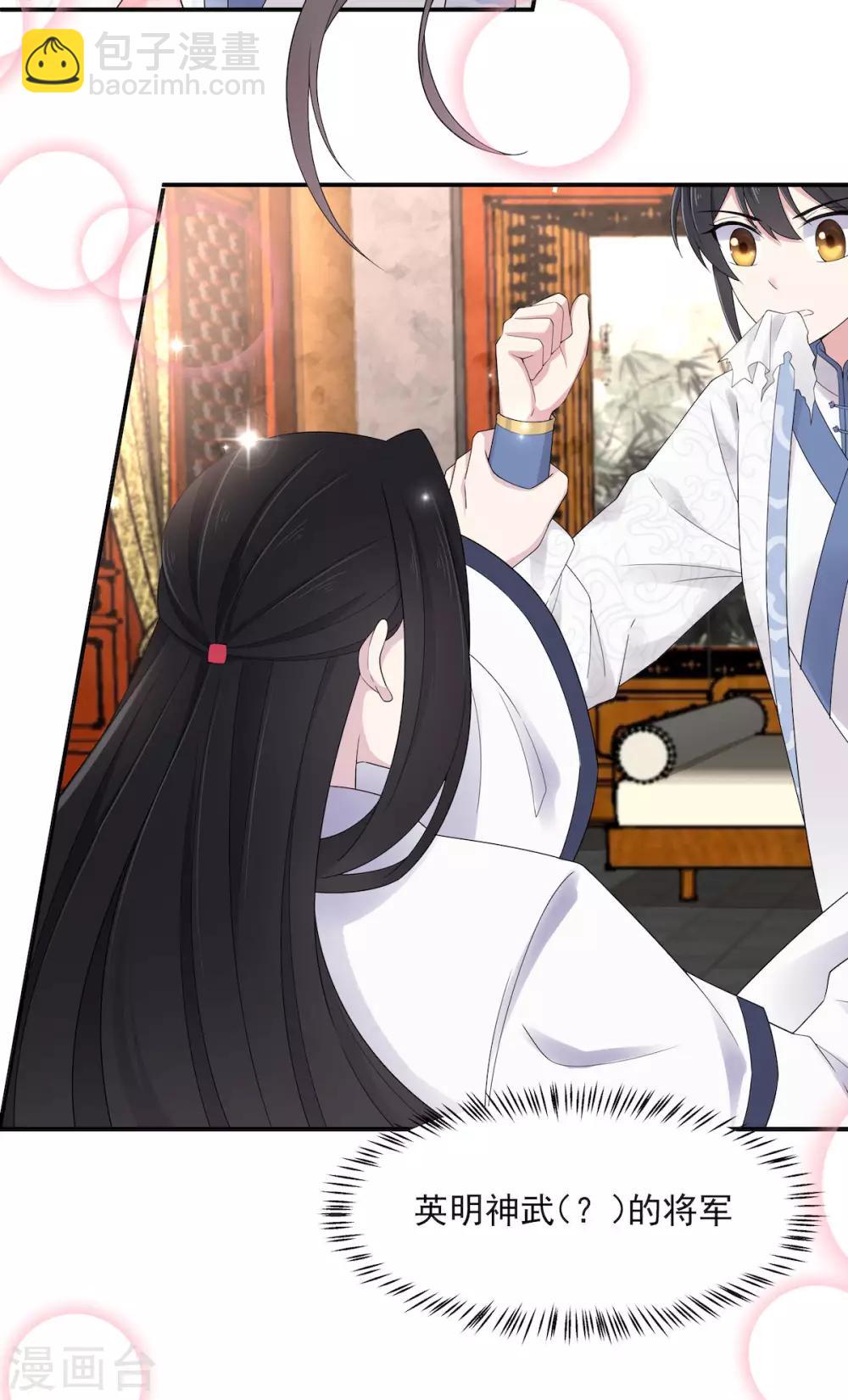 第38话 将军不近女色的原因竟是-第39话