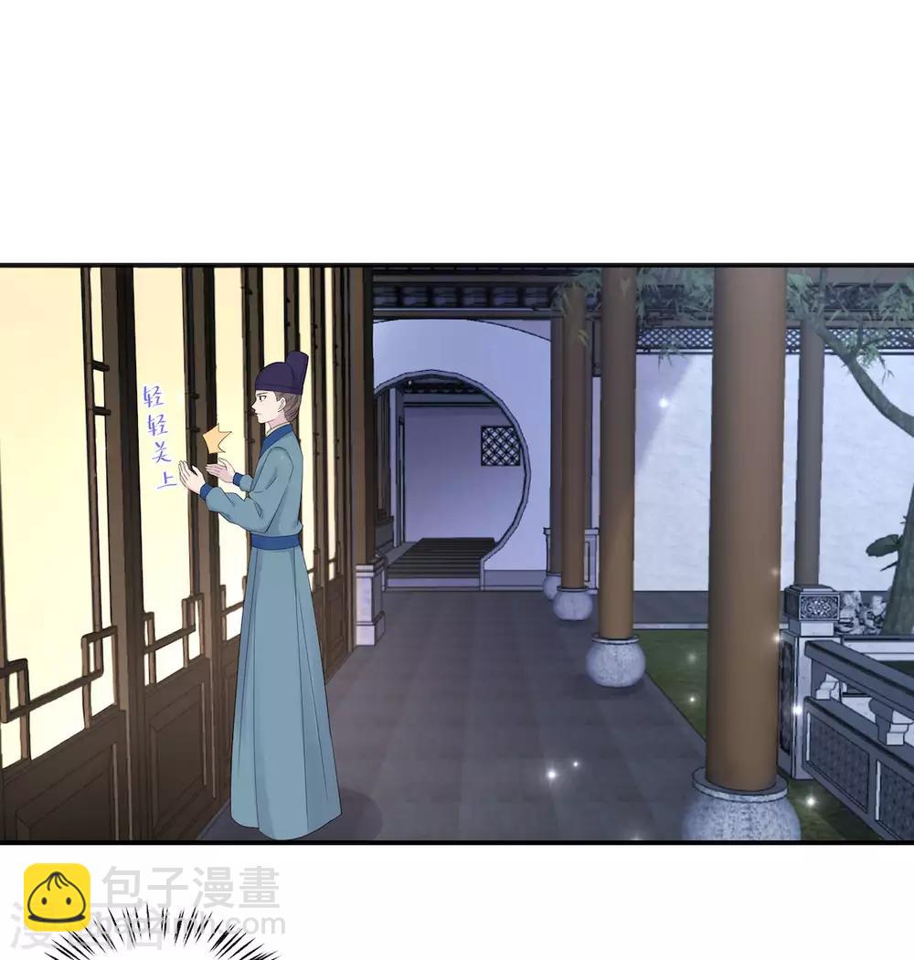 第38话 将军不近女色的原因竟是-第39话