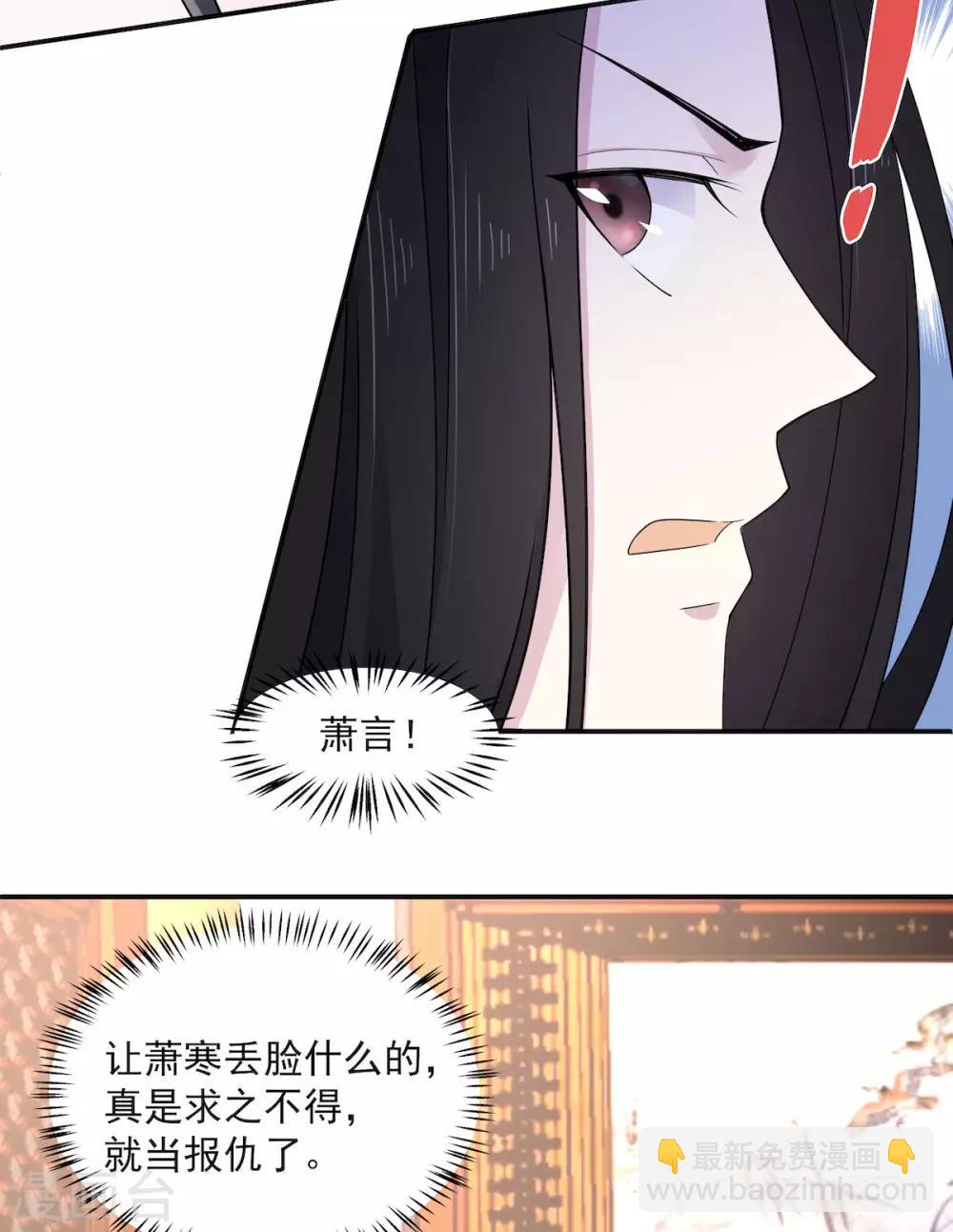 第38话 将军不近女色的原因竟是-第39话