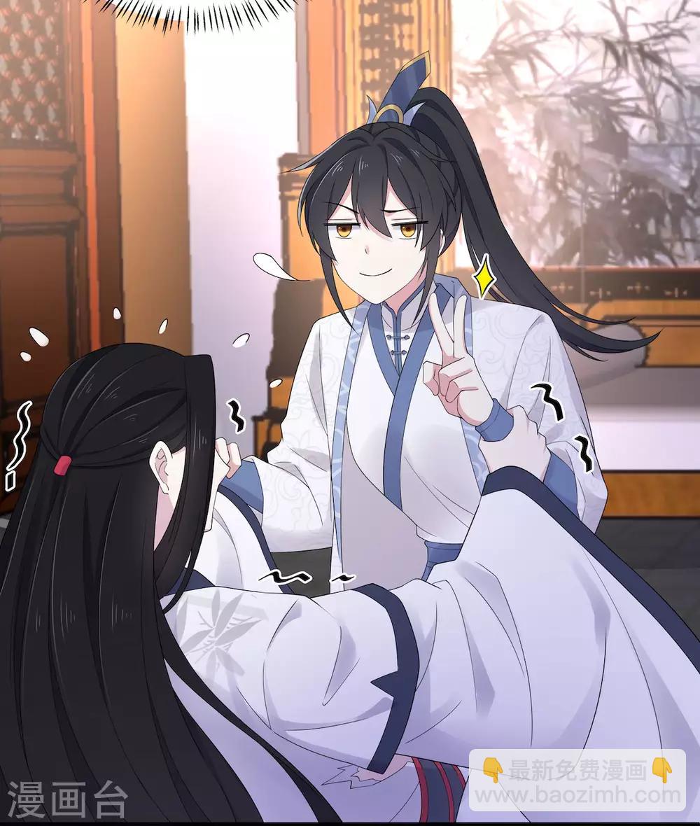 第38话 将军不近女色的原因竟是-第39话