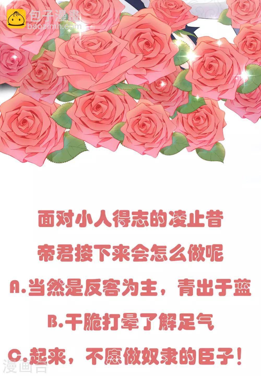 第38话 将军不近女色的原因竟是-第39话