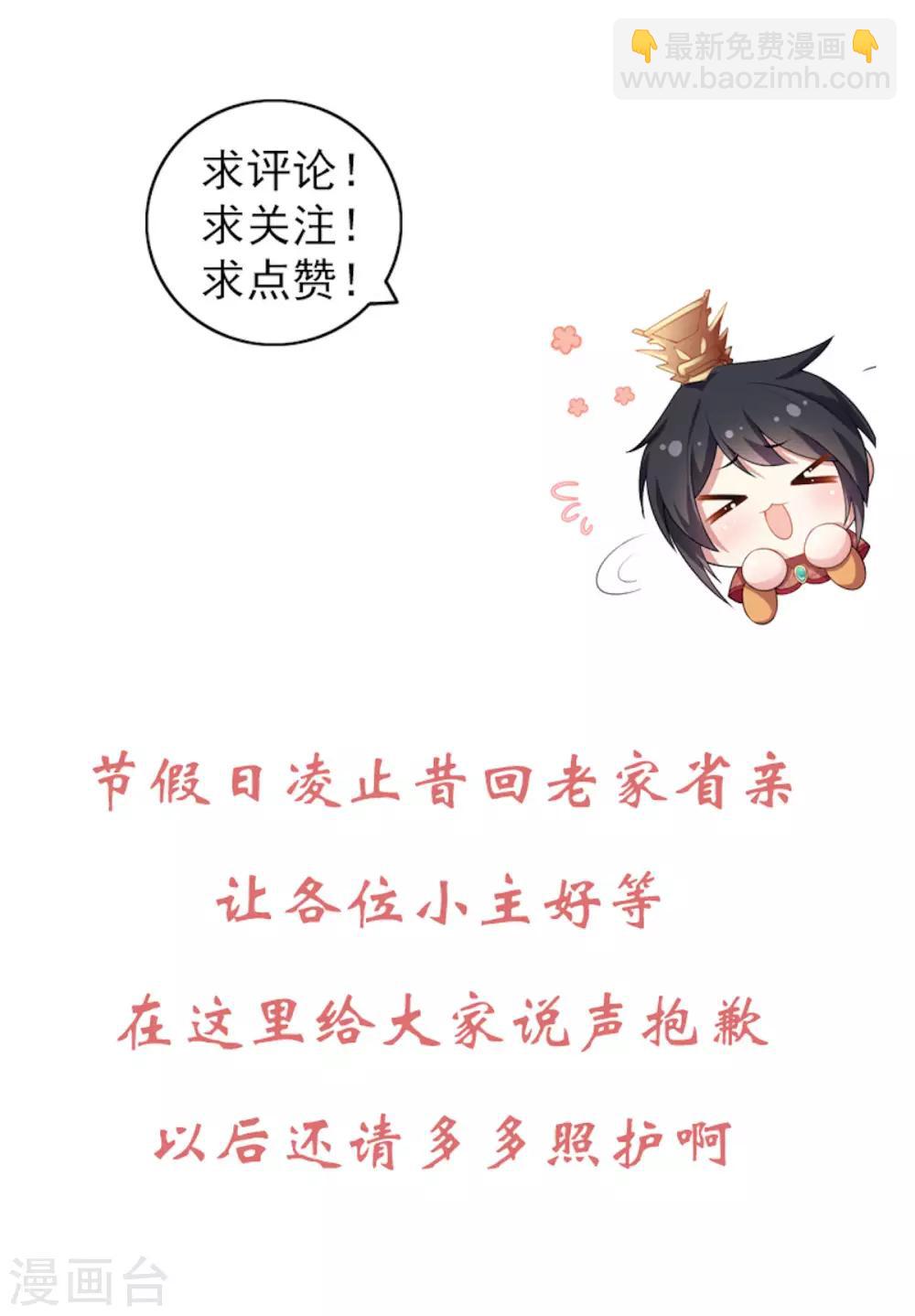 第38话 将军不近女色的原因竟是-第39话