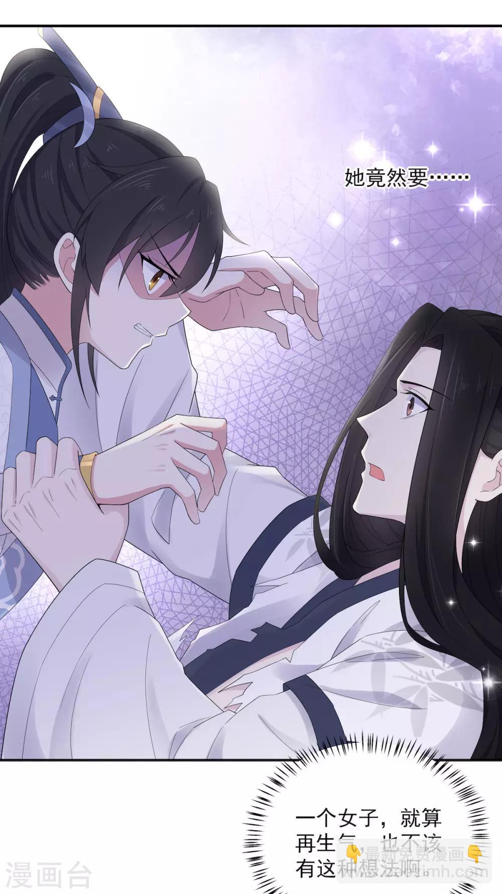 第38话 将军不近女色的原因竟是-第39话