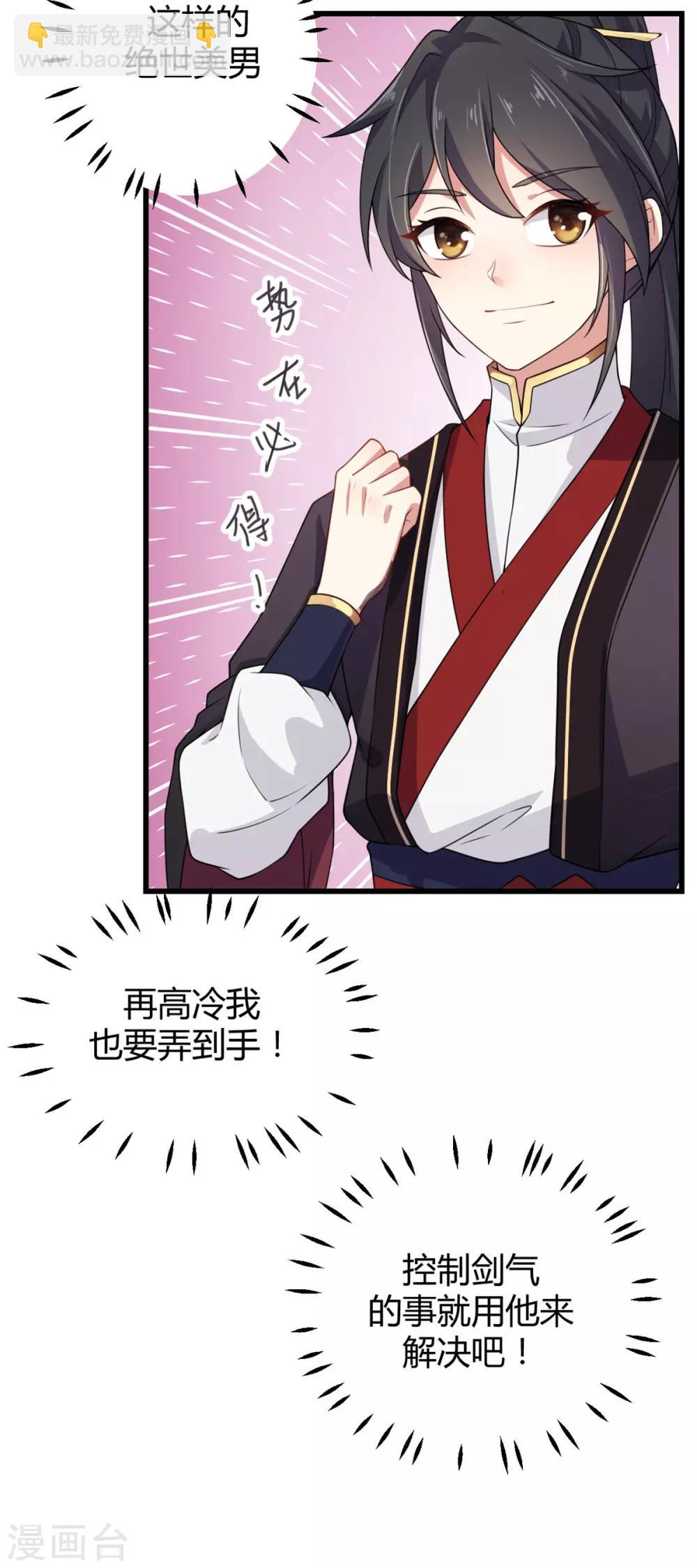 第4话 绝世美男！-第5话