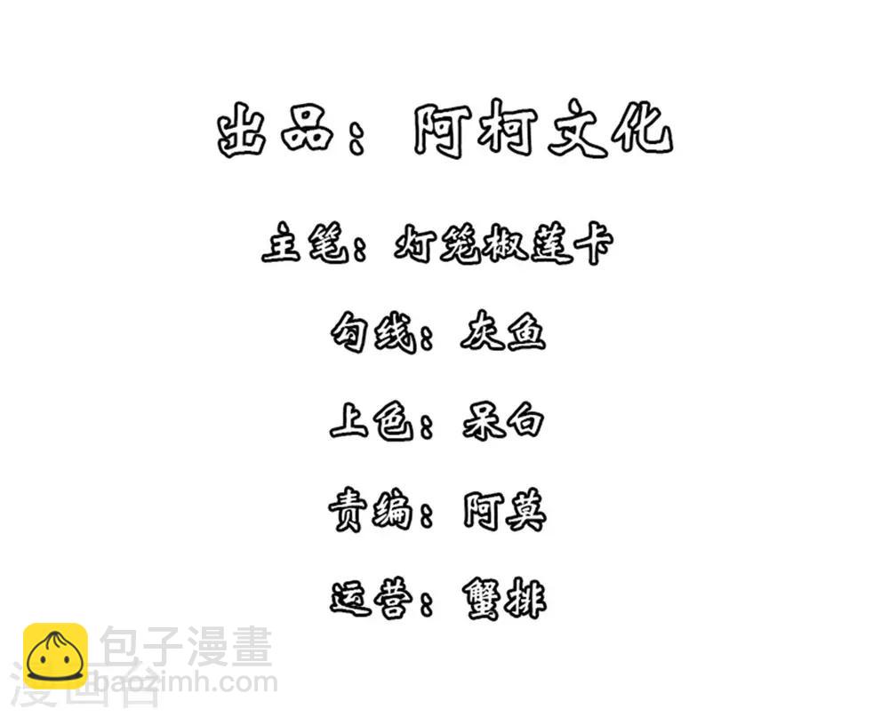 第4话 绝世美男！-第5话