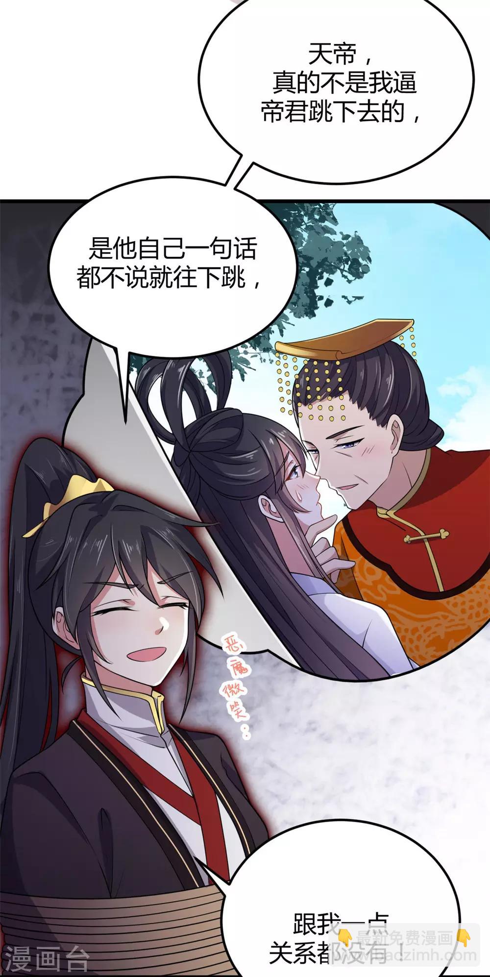 第4话 绝世美男！-第5话