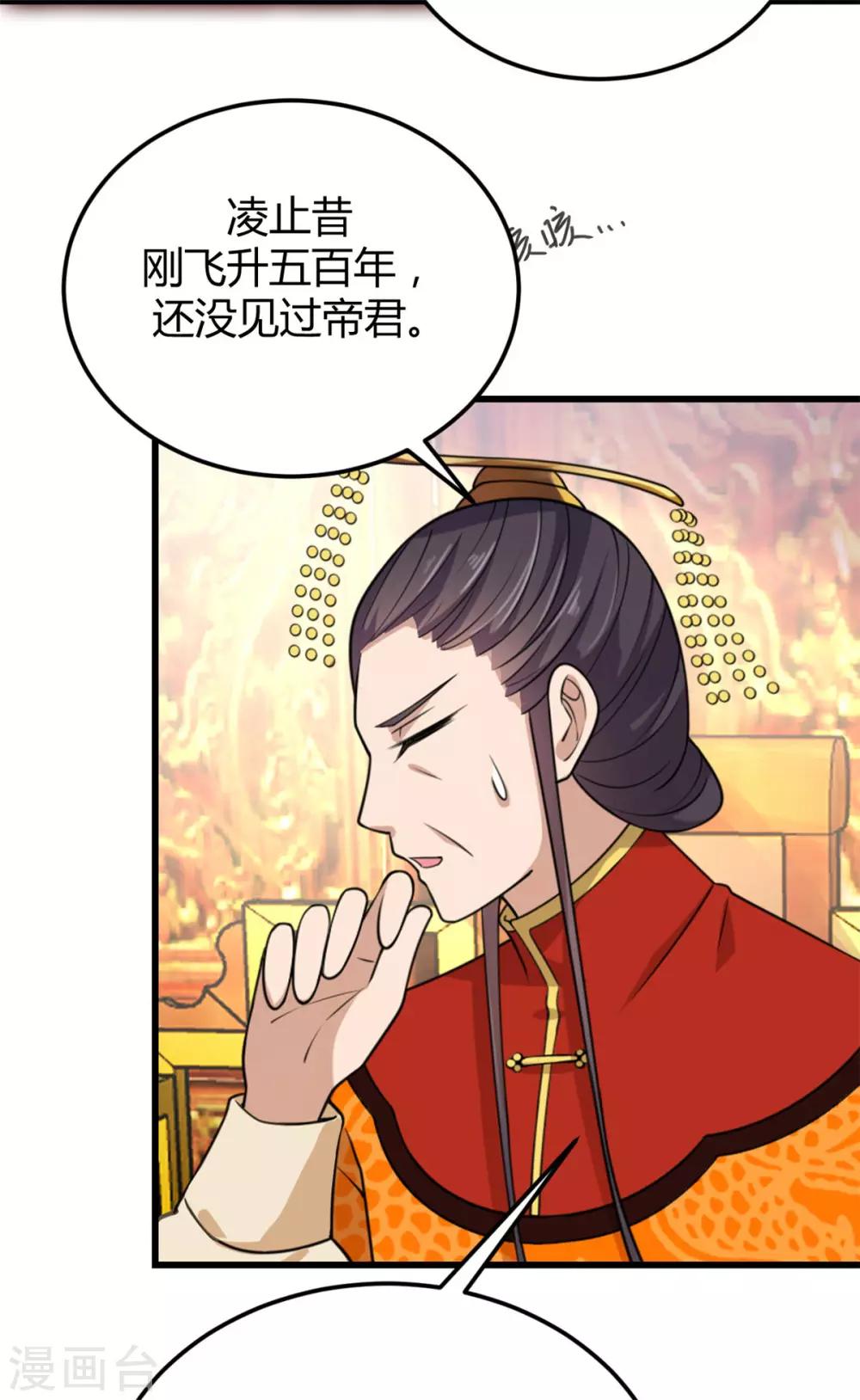 第4话 绝世美男！-第5话