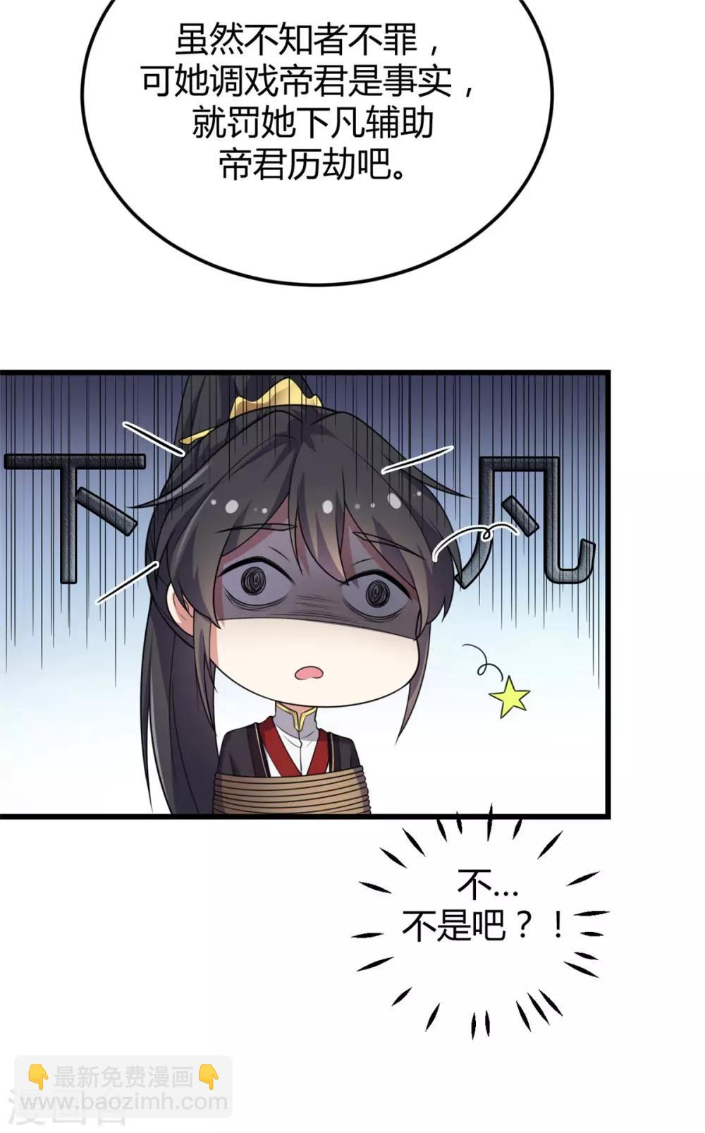 第4话 绝世美男！-第5话