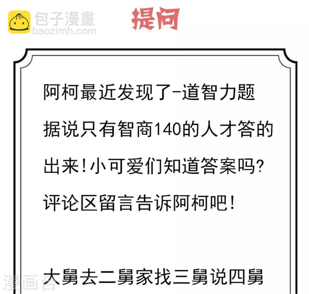 第4话 绝世美男！-第5话