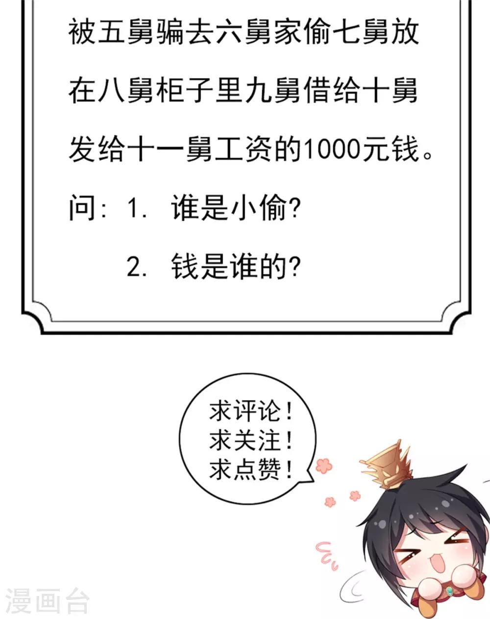 第4话 绝世美男！-第5话