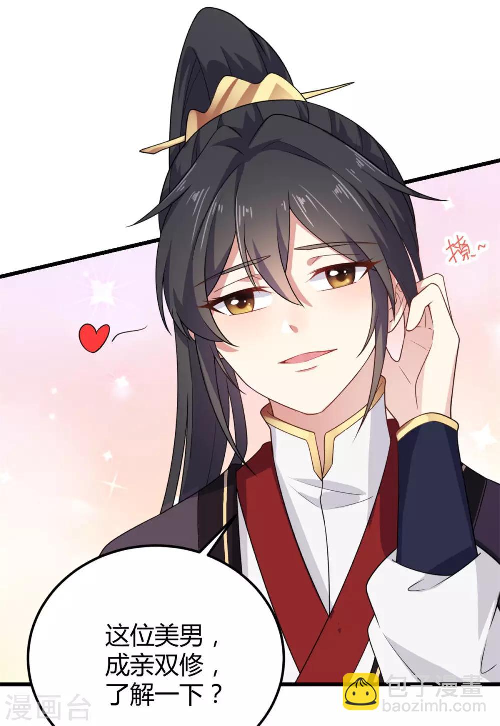 第4话 绝世美男！-第5话