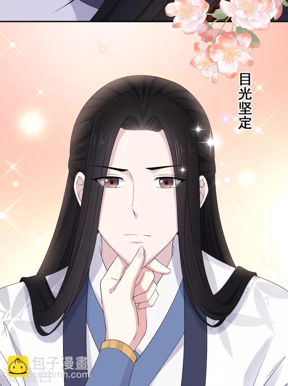 第40话 忠犬向帝君遭不住啊-第41话