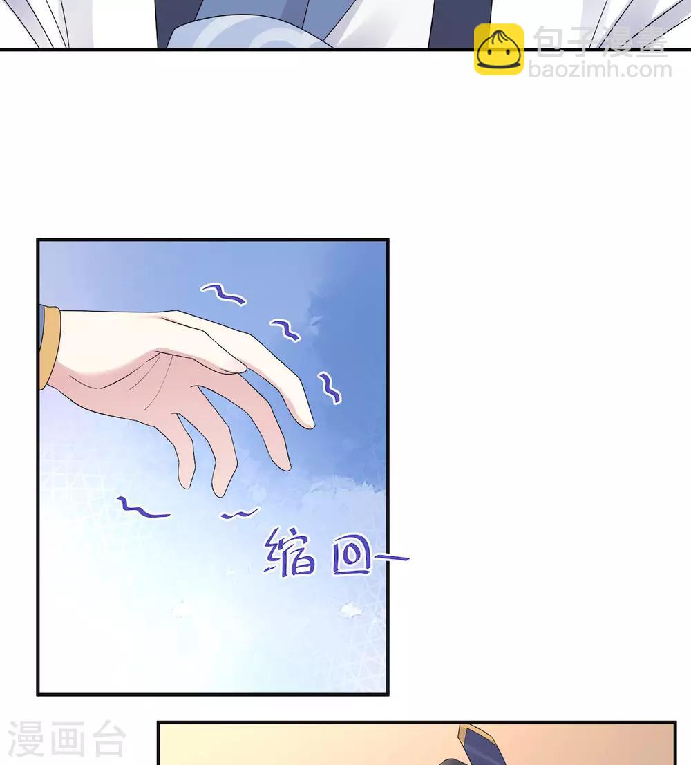 第40话 忠犬向帝君遭不住啊-第41话