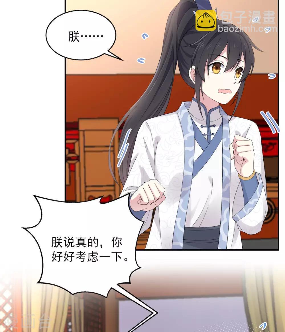 第40话 忠犬向帝君遭不住啊-第41话