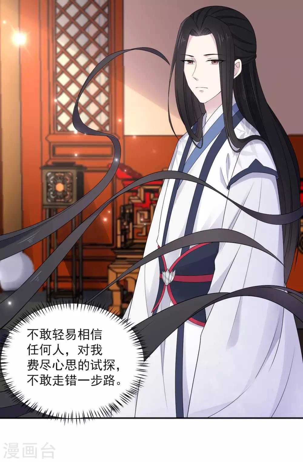 第40话 忠犬向帝君遭不住啊-第41话