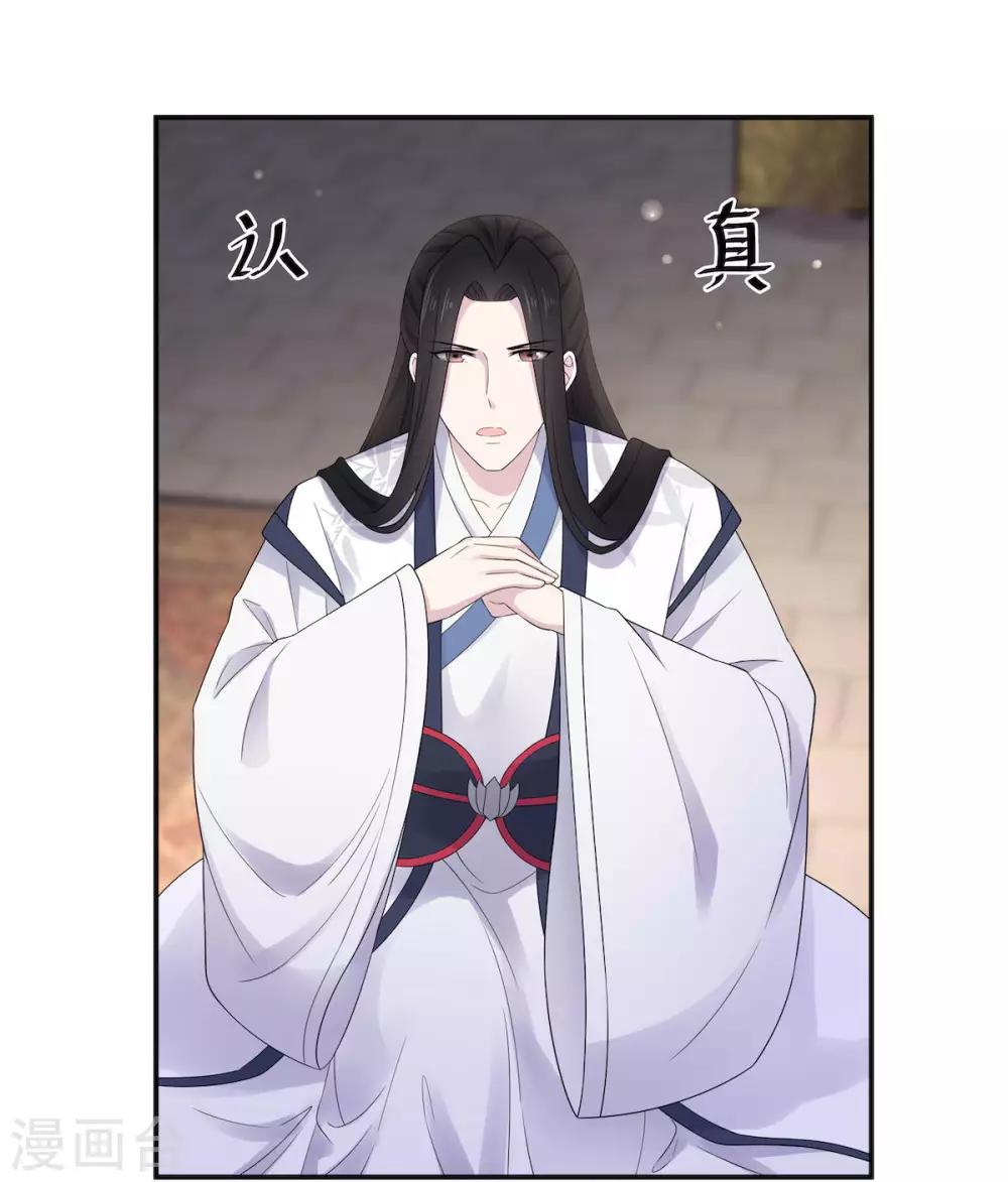 第40话 忠犬向帝君遭不住啊-第41话