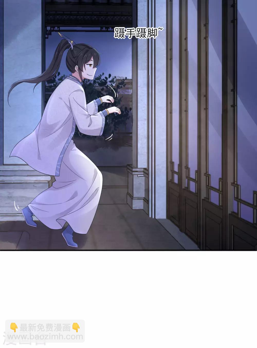 第40话 忠犬向帝君遭不住啊-第41话