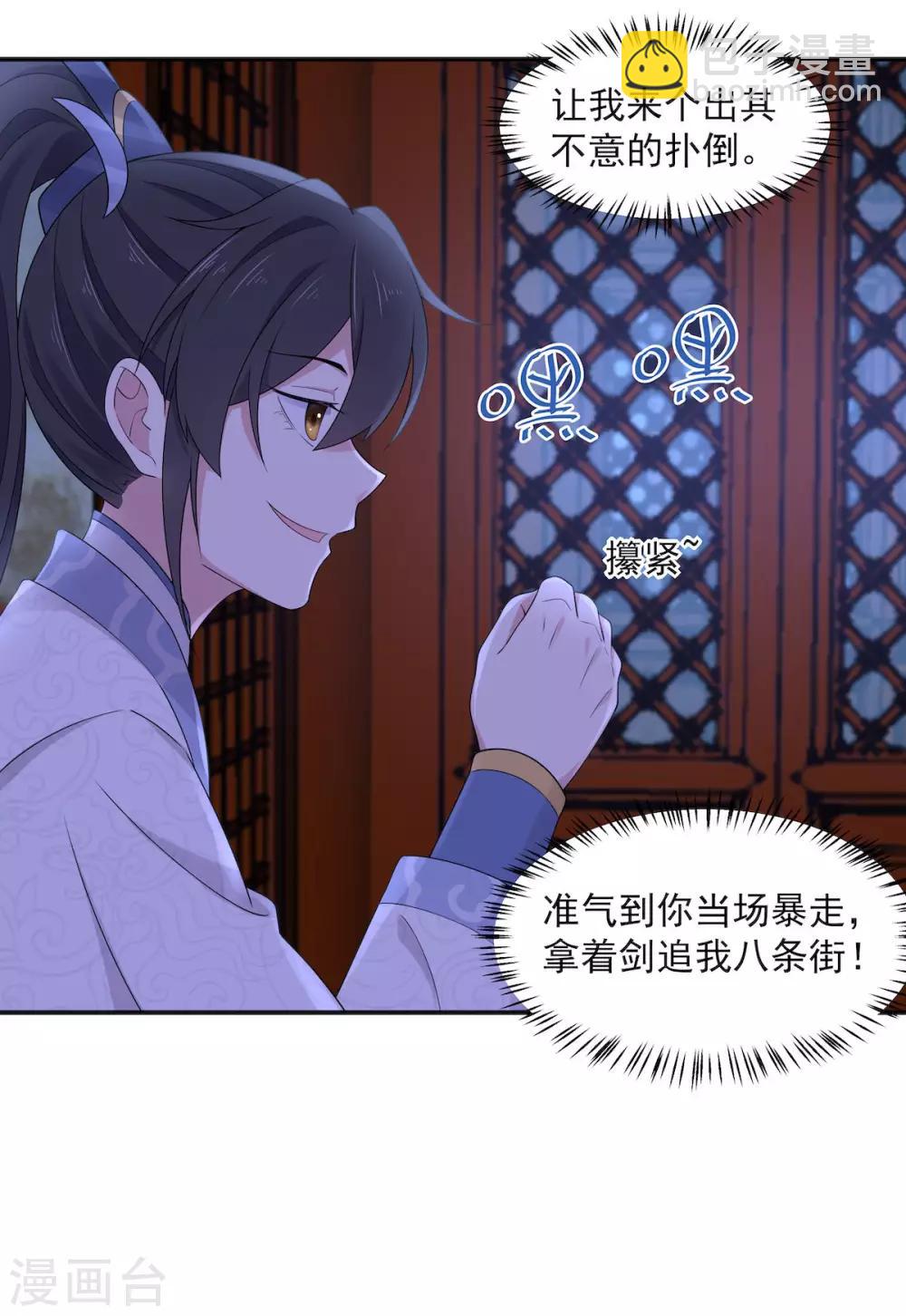 第40话 忠犬向帝君遭不住啊-第41话