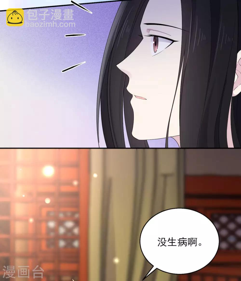 第40话 忠犬向帝君遭不住啊-第41话