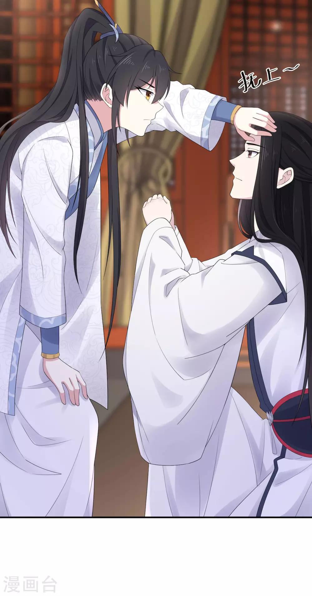 第40话 忠犬向帝君遭不住啊-第41话