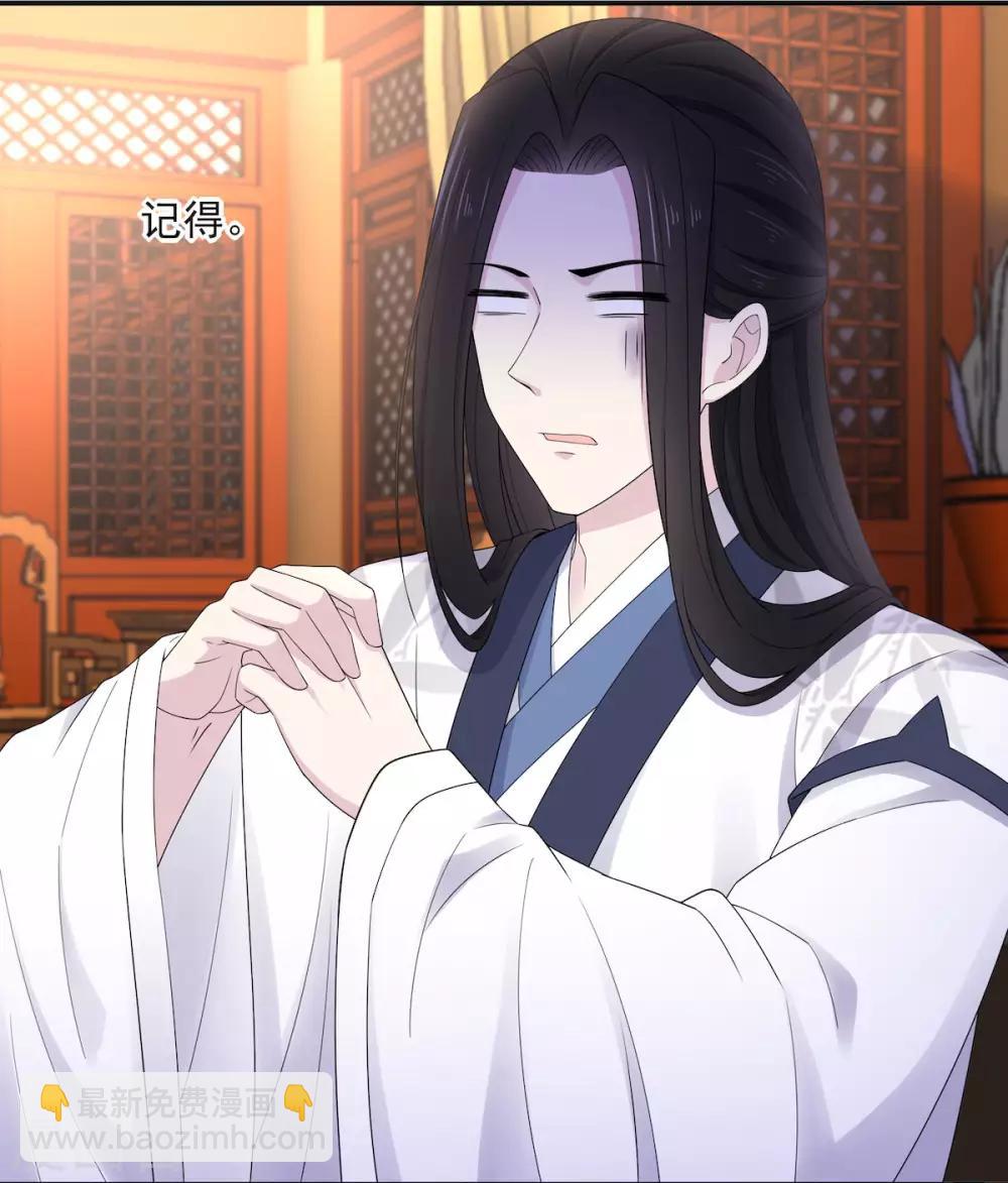 第40话 忠犬向帝君遭不住啊-第41话