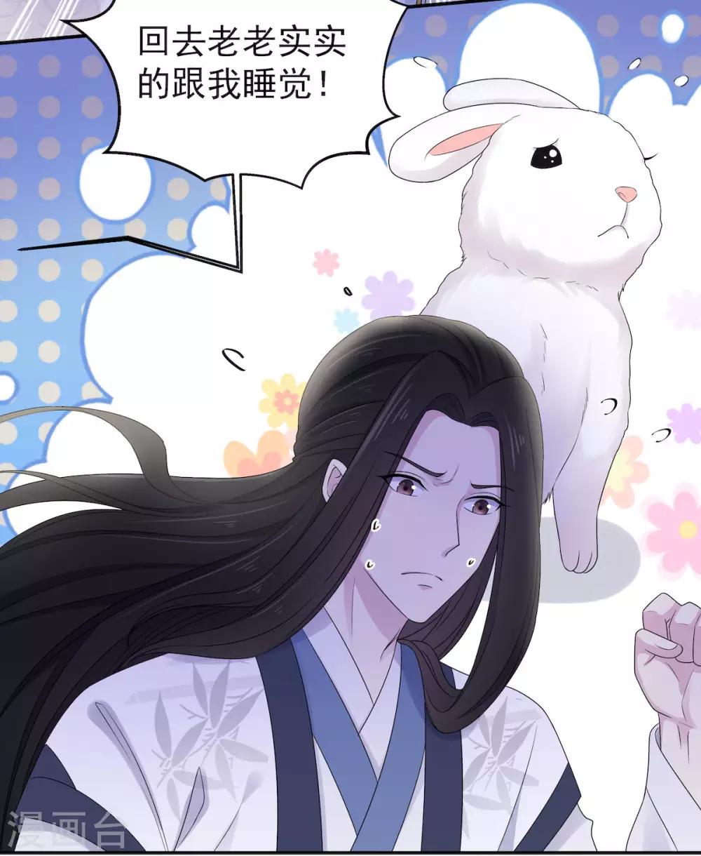 第42话 今天这个觉睡定了-第43话