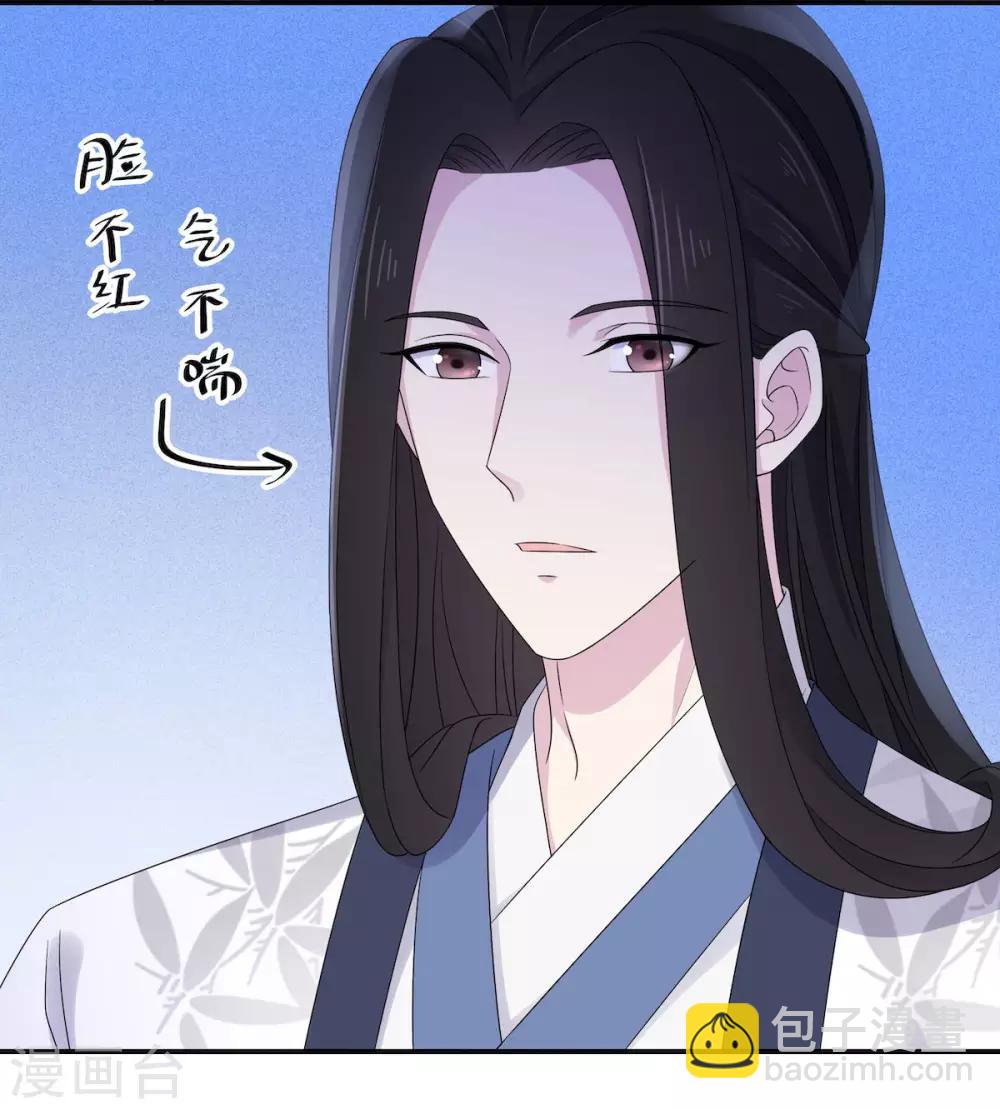 第42话 今天这个觉睡定了-第43话