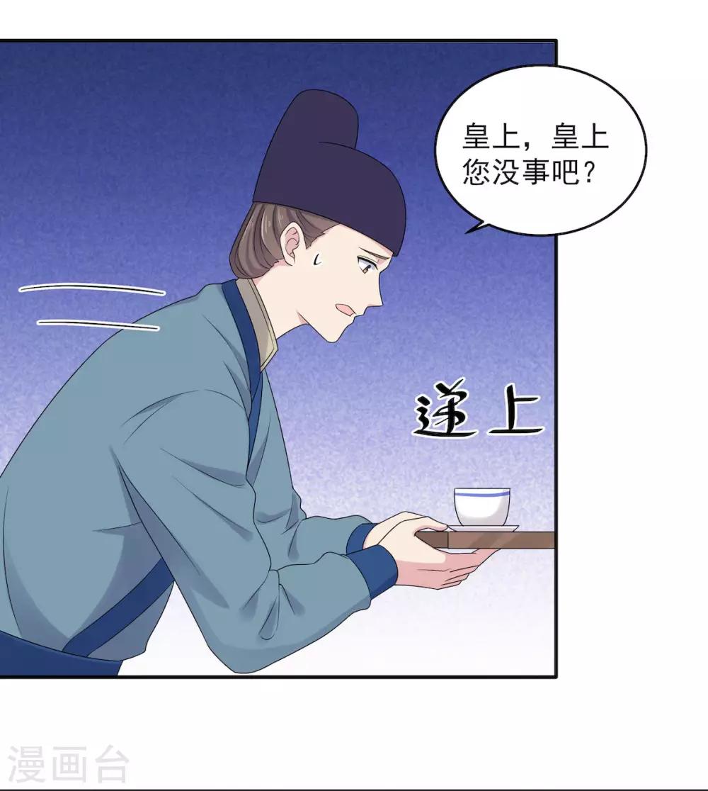 第42话 今天这个觉睡定了-第43话