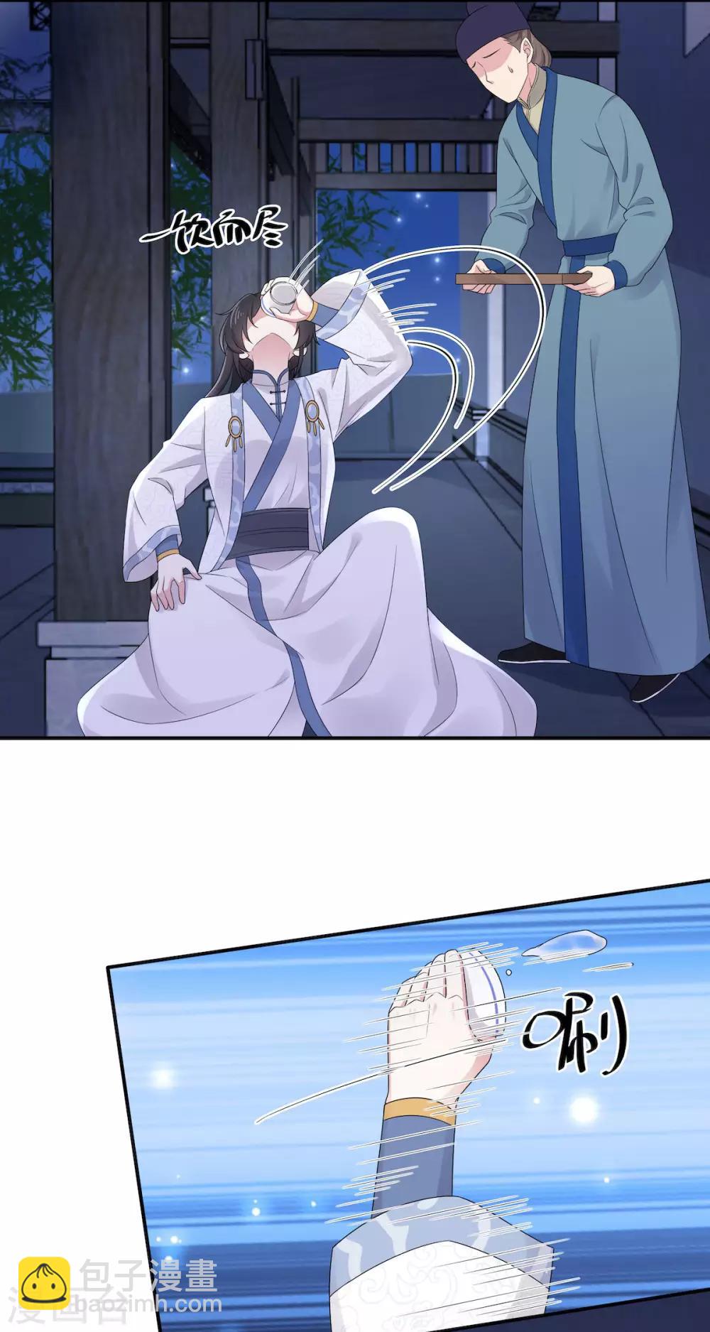 第42话 今天这个觉睡定了-第43话