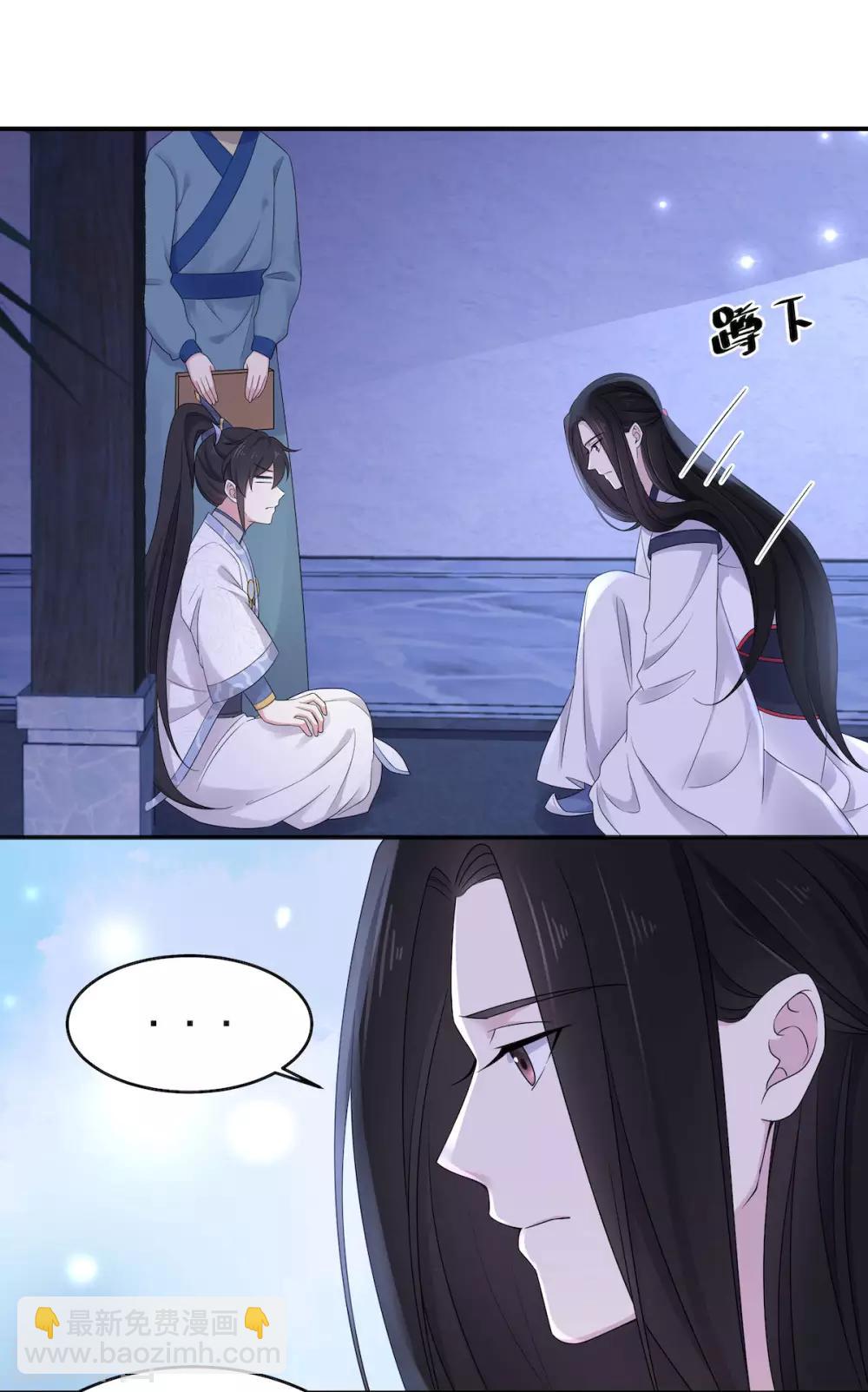 第42话 今天这个觉睡定了-第43话