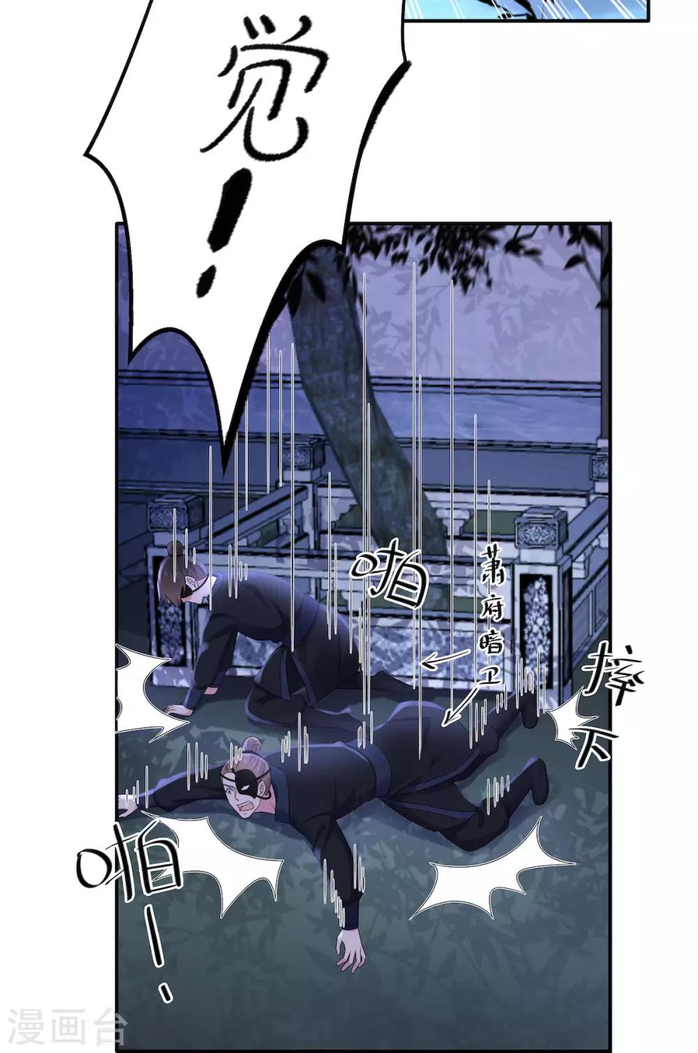 第42话 今天这个觉睡定了-第43话