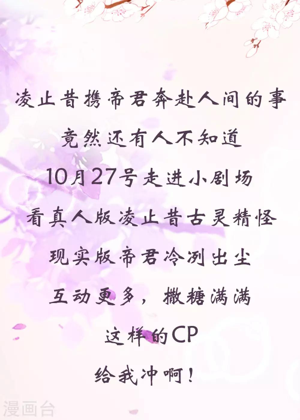 第42话 今天这个觉睡定了-第43话