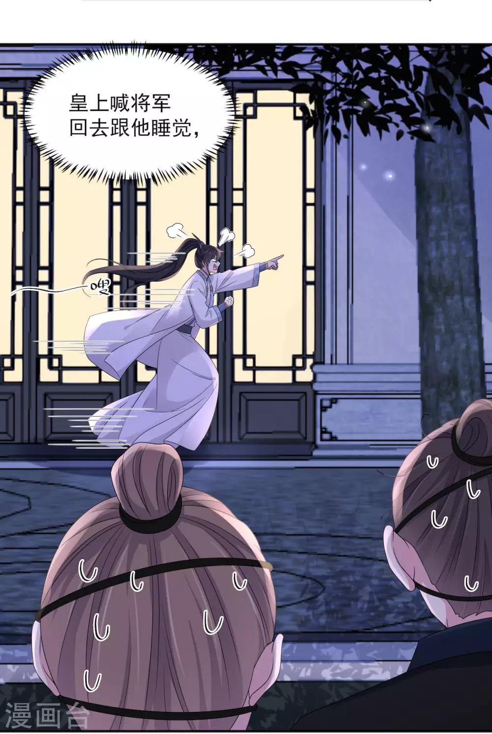 第42话 今天这个觉睡定了-第43话