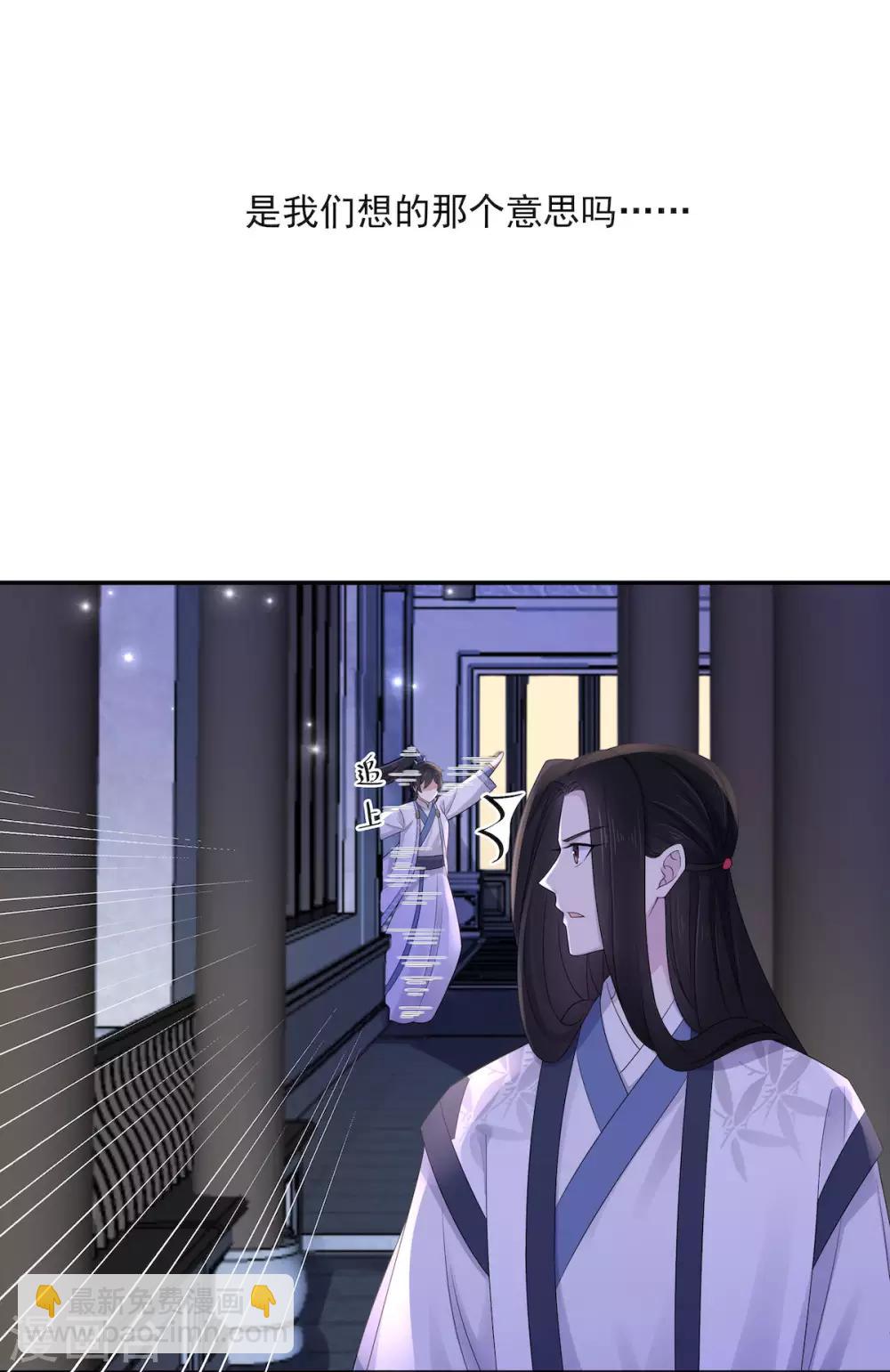 第42话 今天这个觉睡定了-第43话