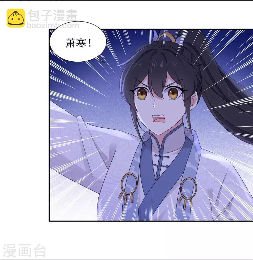 第42话 今天这个觉睡定了-第43话