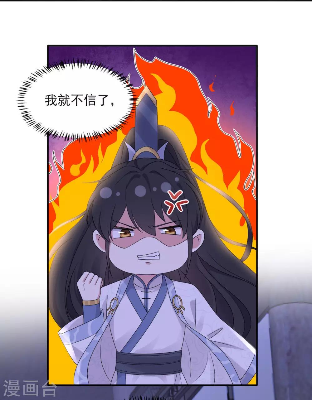 第42话 今天这个觉睡定了-第43话