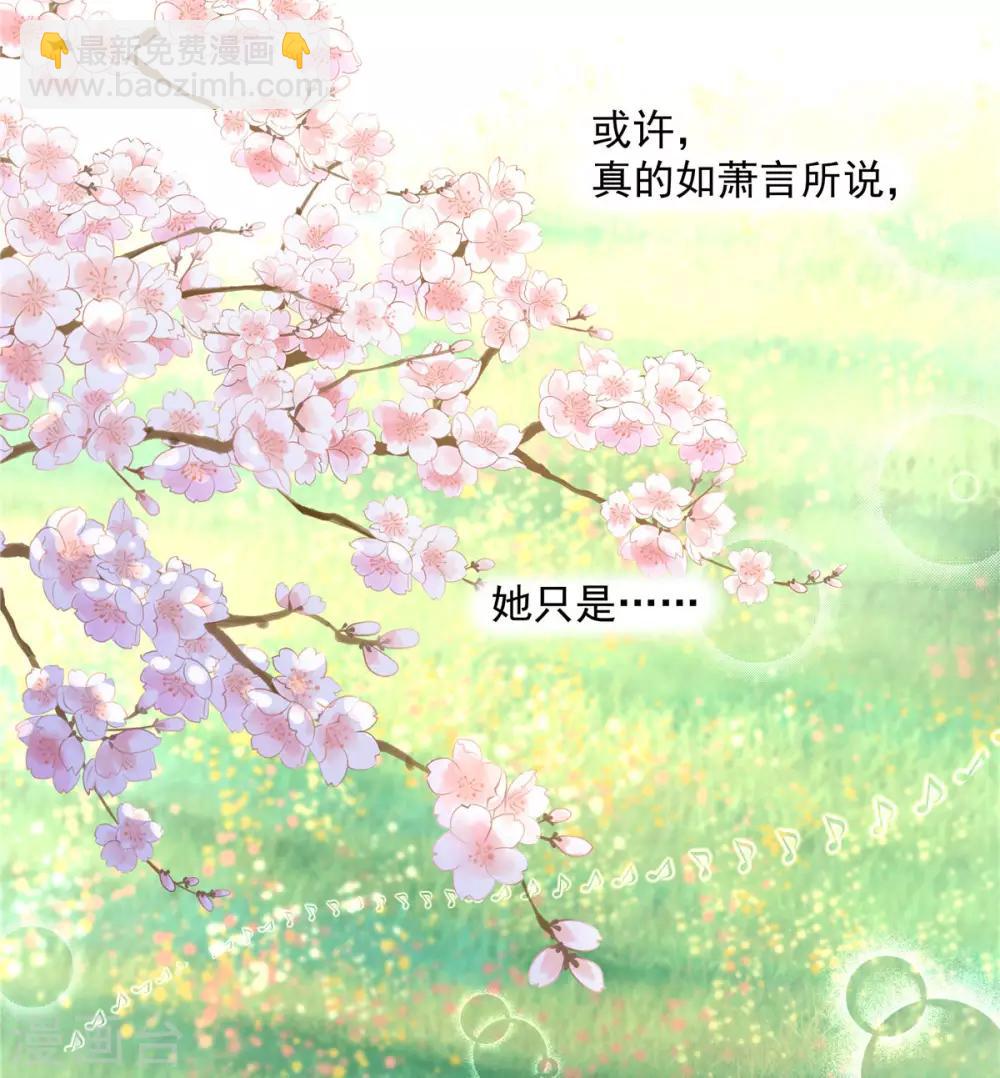 第46话 难道是我伤透了他的心？-第47话