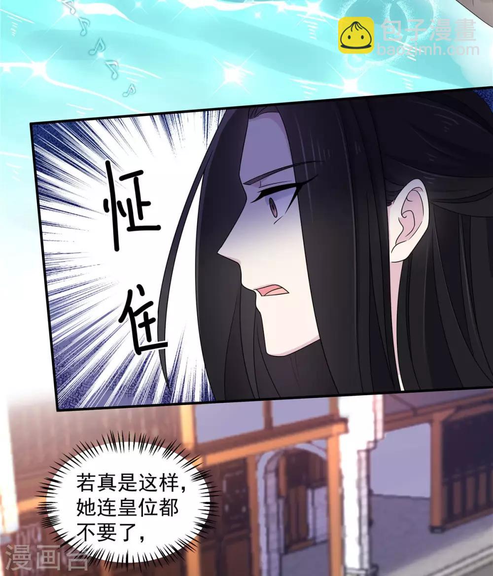 第46话 难道是我伤透了他的心？-第47话