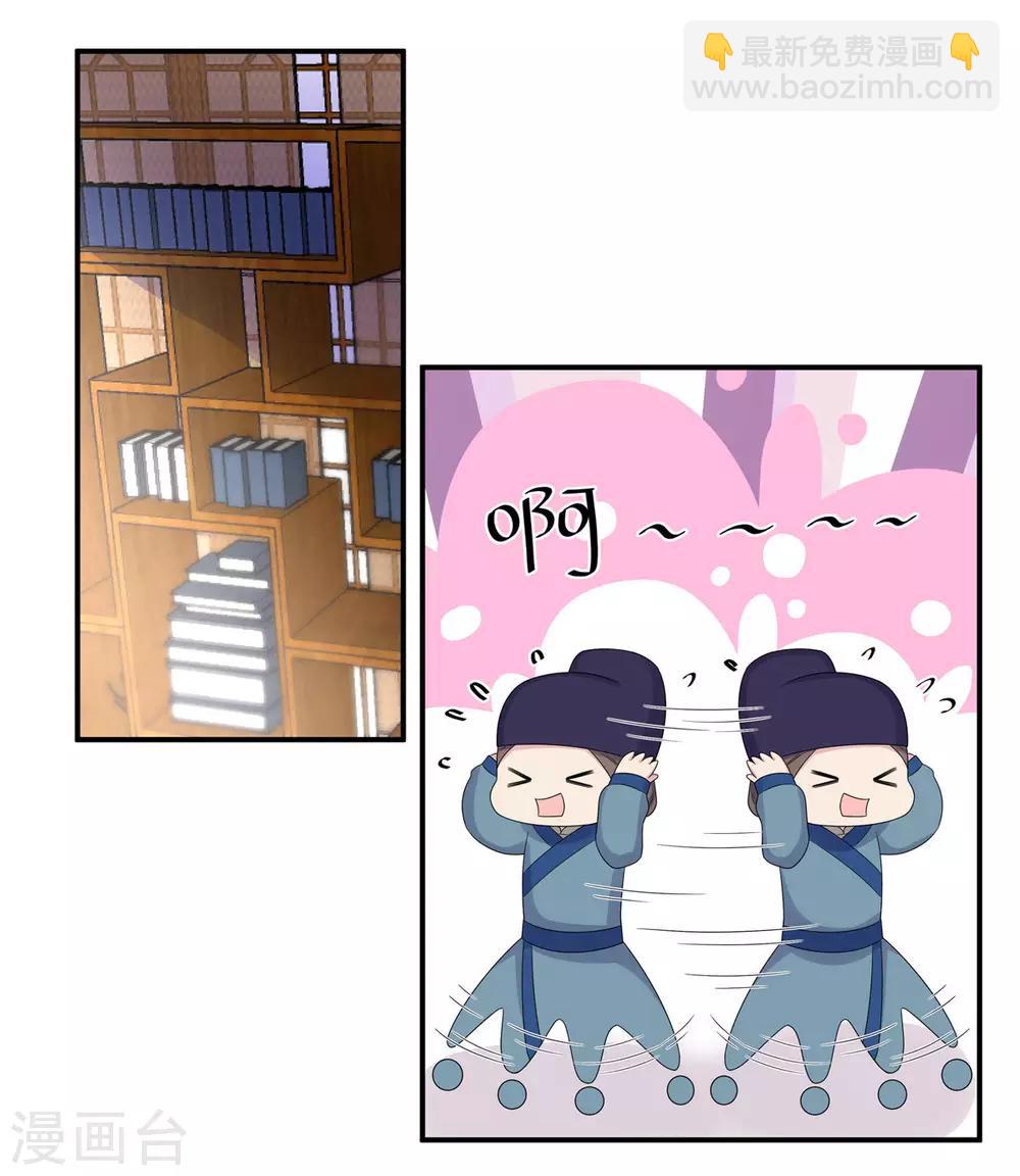 第46话 难道是我伤透了他的心？-第47话