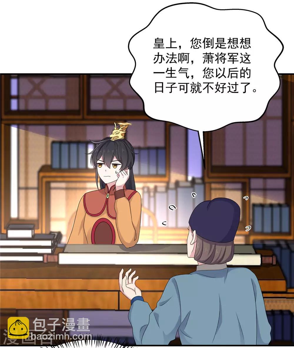 第46话 难道是我伤透了他的心？-第47话