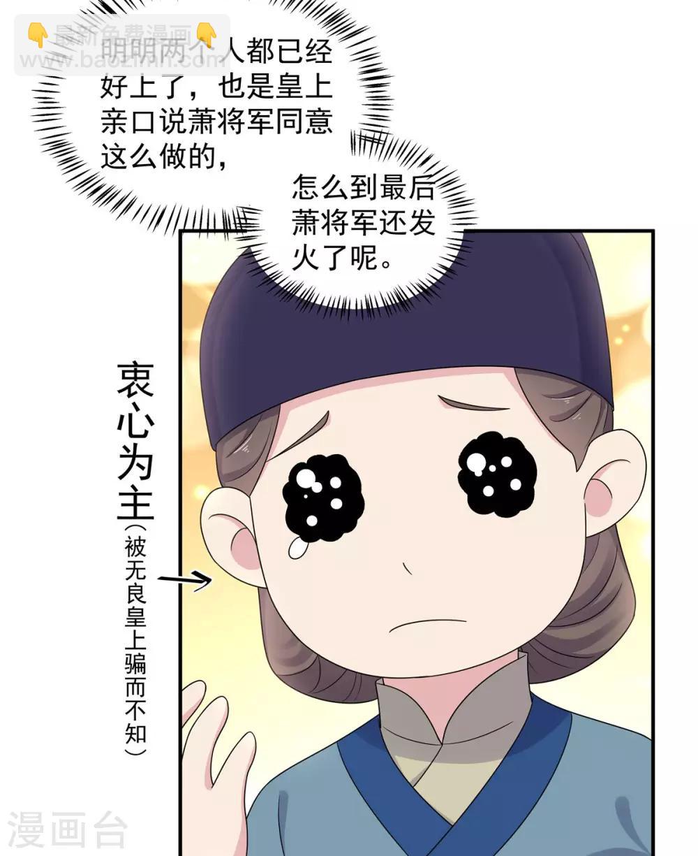 第46话 难道是我伤透了他的心？-第47话