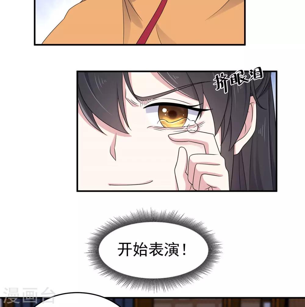 第46话 难道是我伤透了他的心？-第47话