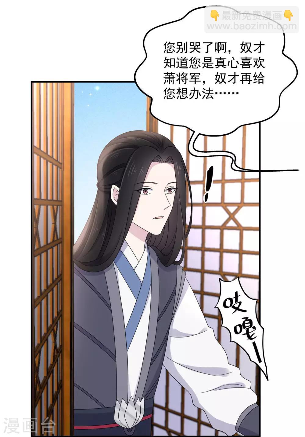 第46话 难道是我伤透了他的心？-第47话