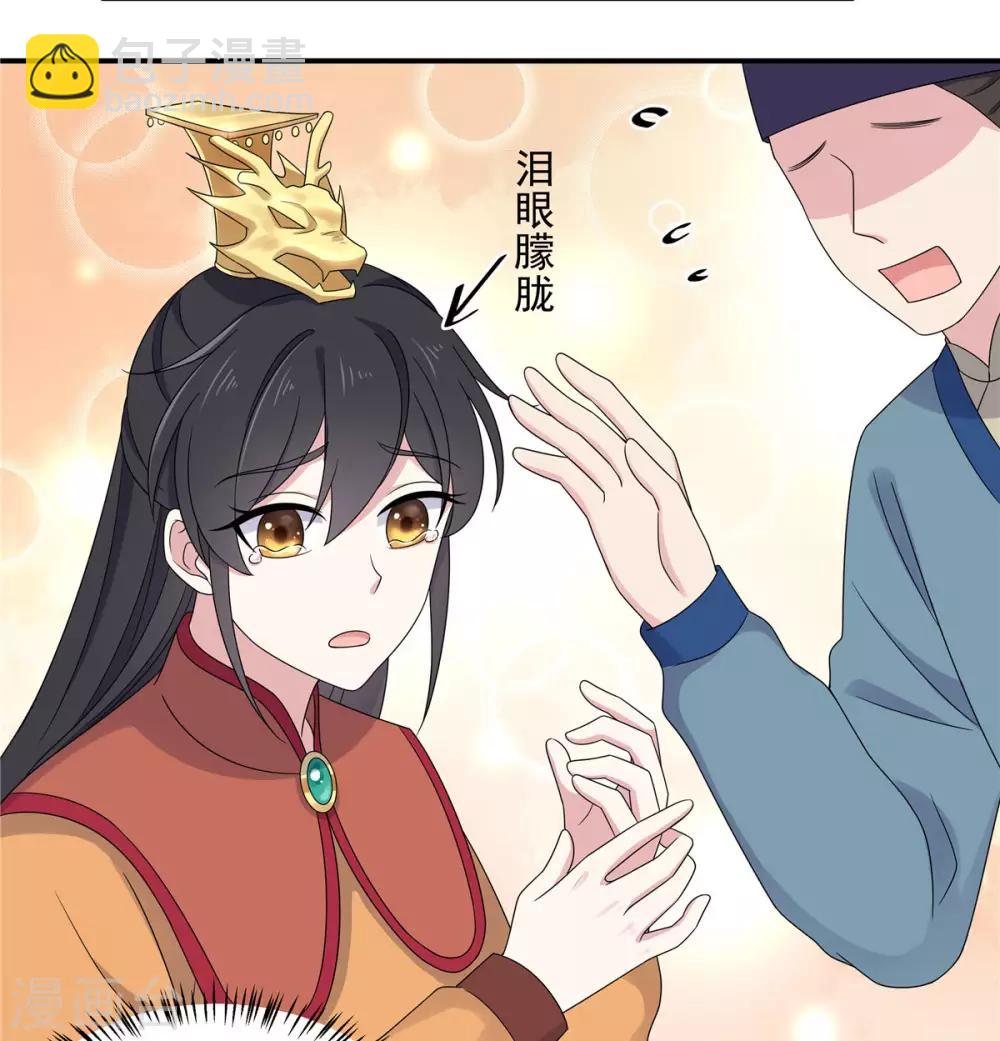 第46话 难道是我伤透了他的心？-第47话