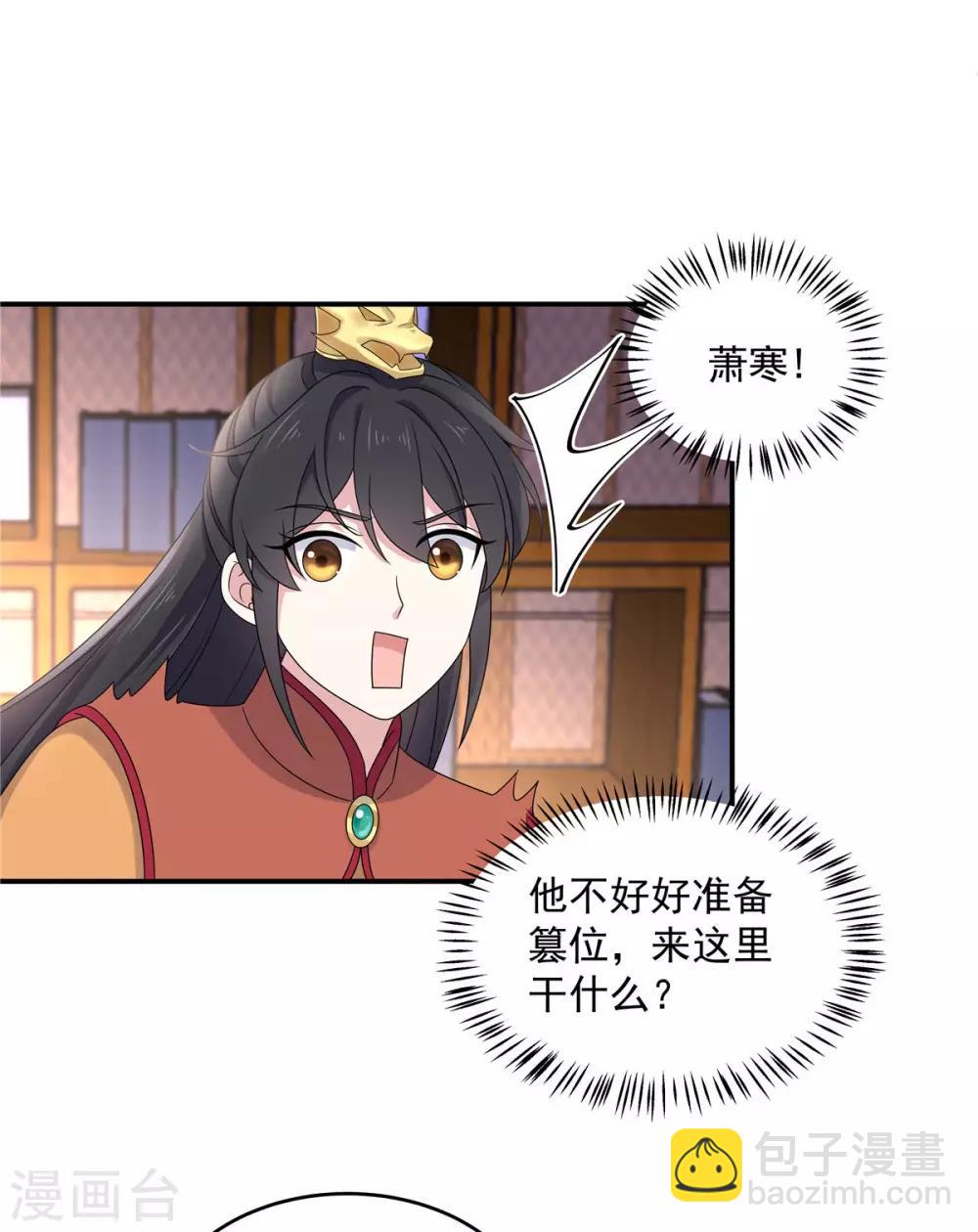 第46话 难道是我伤透了他的心？-第47话